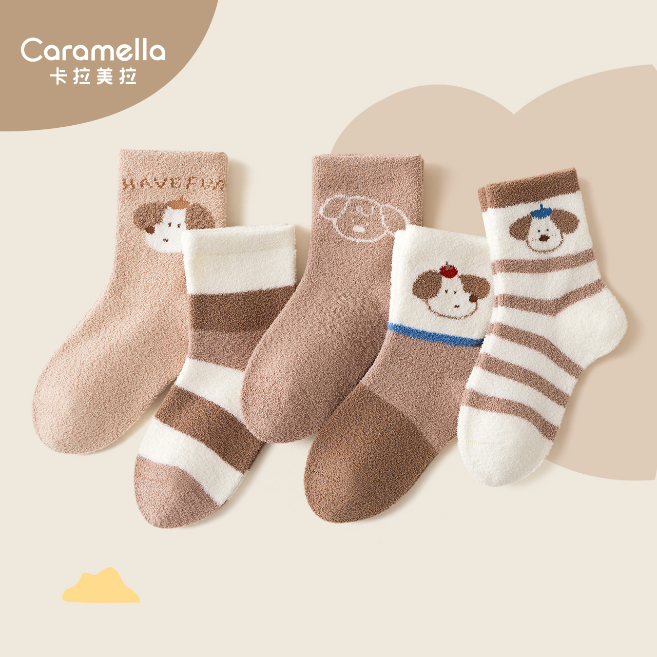 caramella男童秋冬袜子加厚保暖儿童袜子男孩宝宝可爱卡通中筒袜