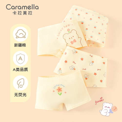 caramella可爱卡通儿童内裤