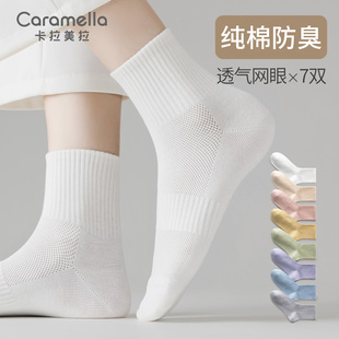 白色棉袜透气运动袜长筒长袜秋季 caramella袜子女中筒袜春秋款