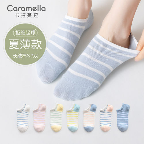 caramella夏季条纹款女船袜