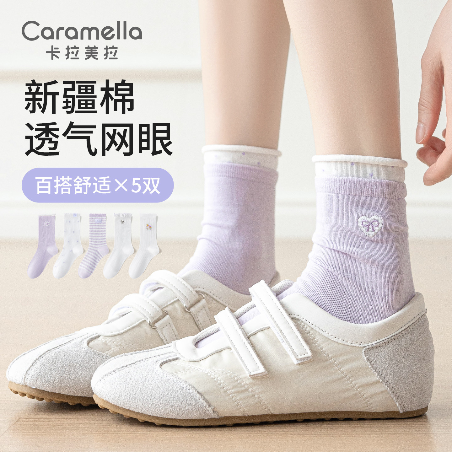 紫色袜子女2026新款爆款夏季薄款女袜透气网眼女款棉袜趣味中筒袜