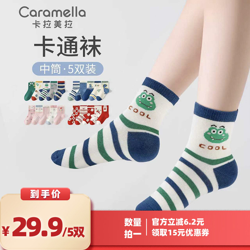 【所有女生的衣橱直播间】caramella卡拉美拉卡通童袜中筒5