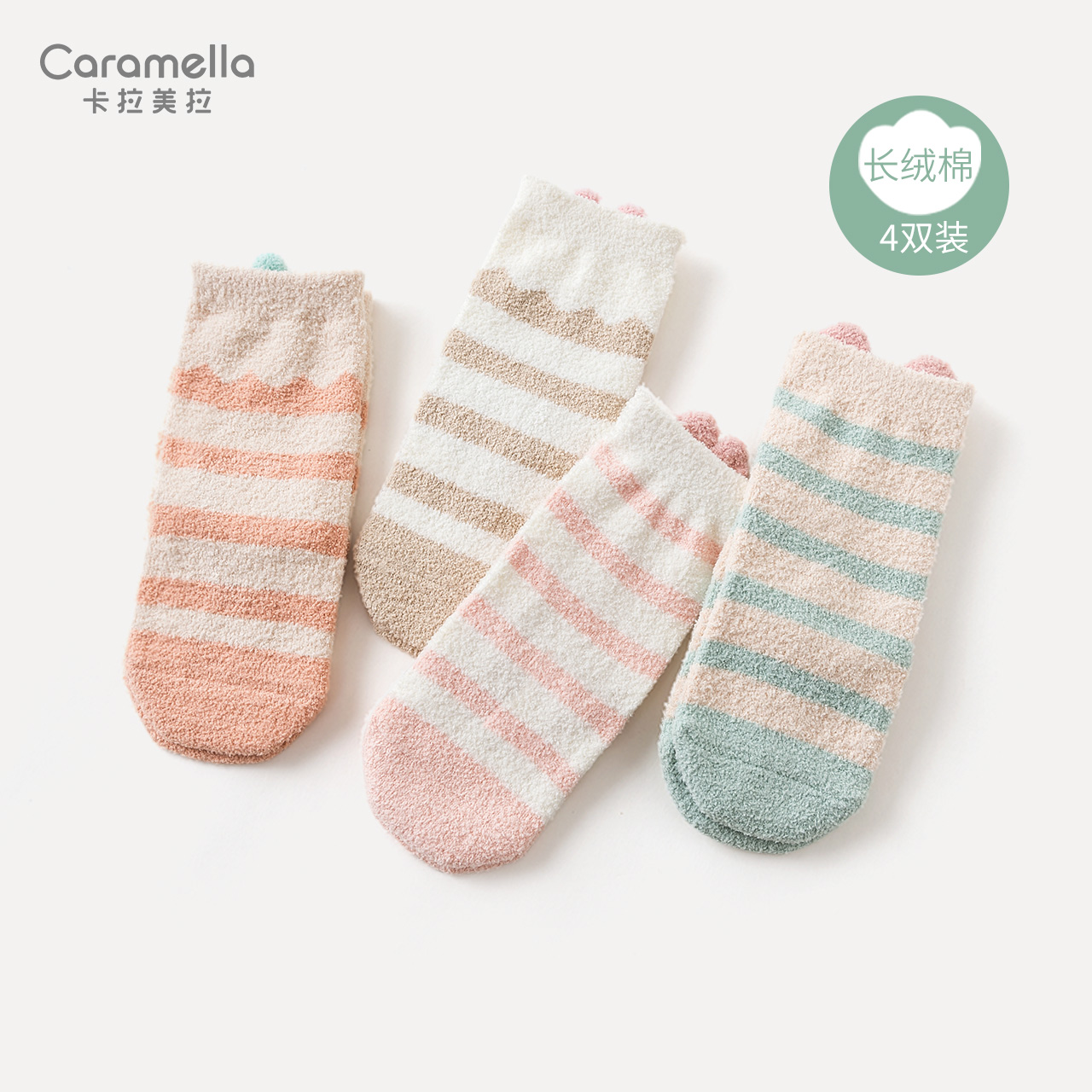 caramella儿童袜子秋冬季珊瑚绒女童婴儿宝宝中筒袜纯棉女地板袜