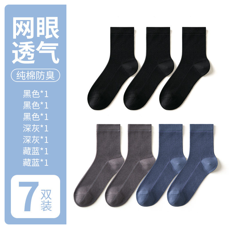100% Pure Cotton Socks for Men, Spring and Autumn Mid-Calf Socks, 20A Antibacterial and Deodorant, Thin Summer Style for Teenagers, Men's Long Socks