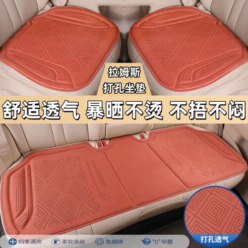 奇瑞瑞虎7PLUS瑞虎8PRO探索06C-DM拉姆斯翻毛皮汽车坐垫座椅垫子