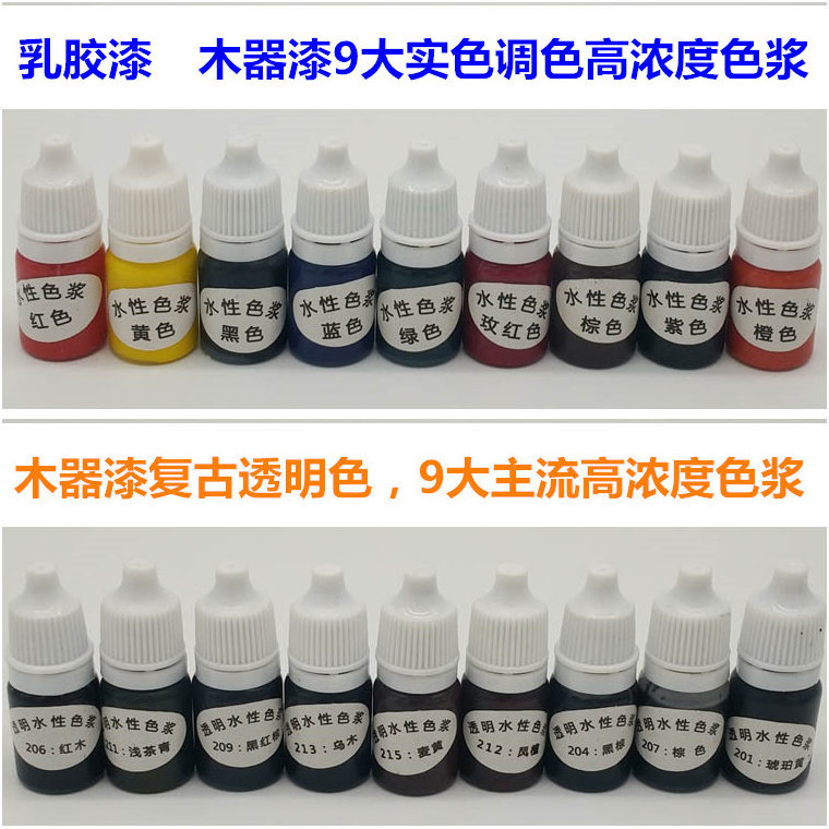 得牌乳胶漆色浆 内外墙涂料高浓度色浆 木器清漆腻子调色专用5ML