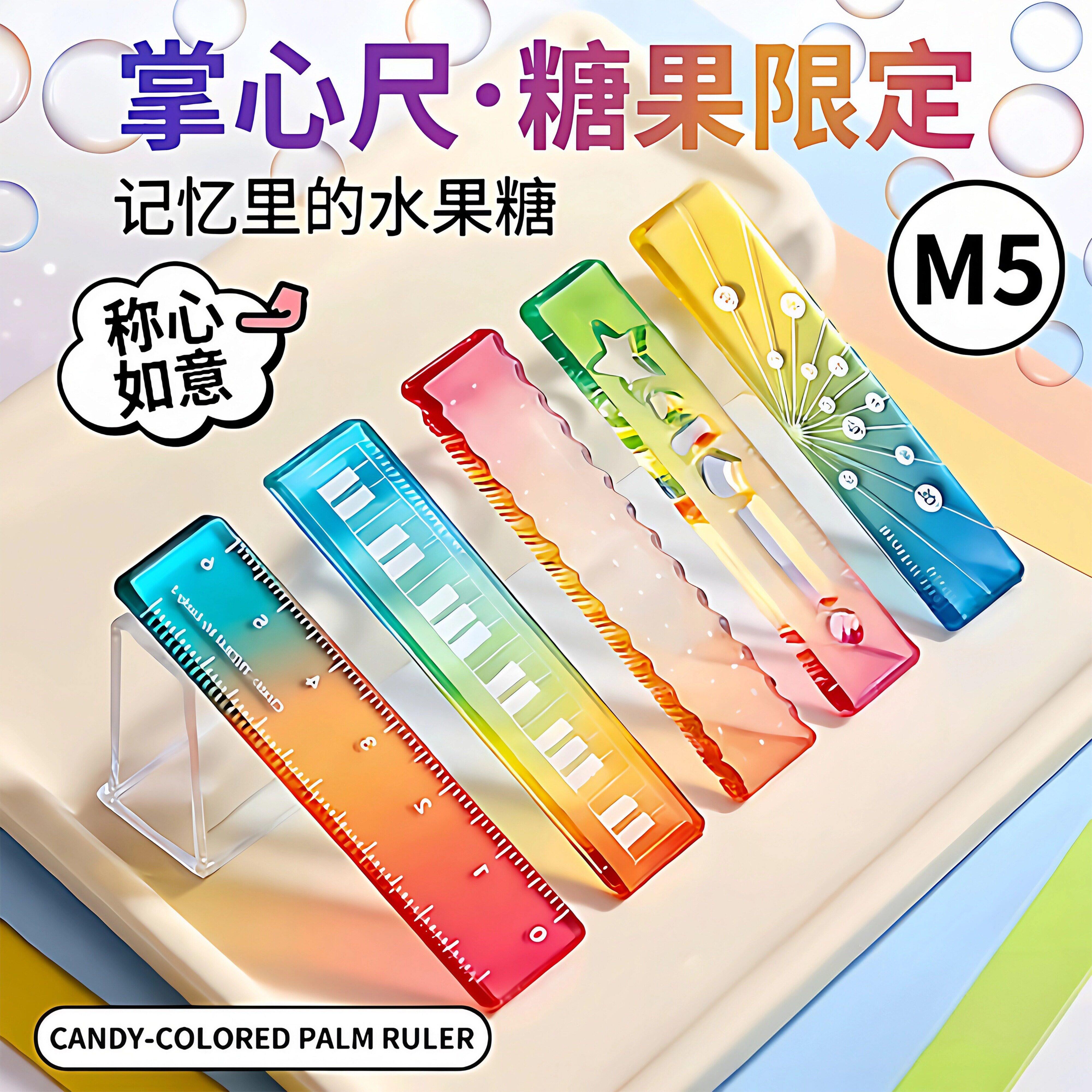 称心如意尺掌心尺糖果色手帐本迷你多功能刻度尺透明波浪直尺子