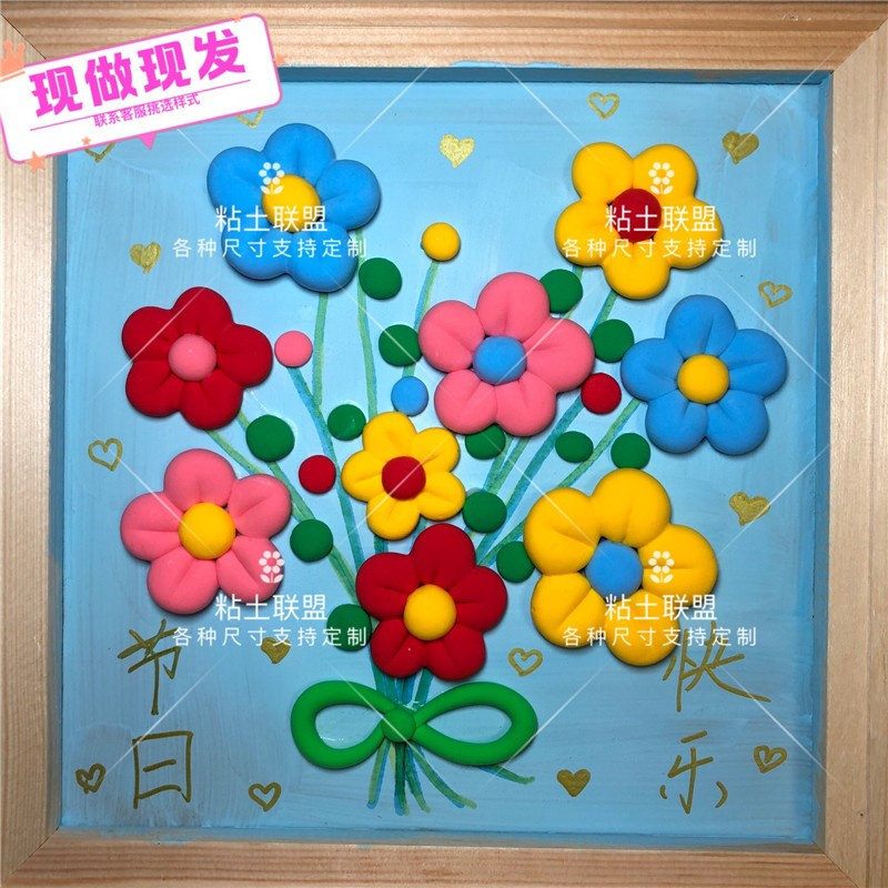 9月10教师节粘土diy送老师礼物黏土立体浮雕彩泥太空泥diy材料包