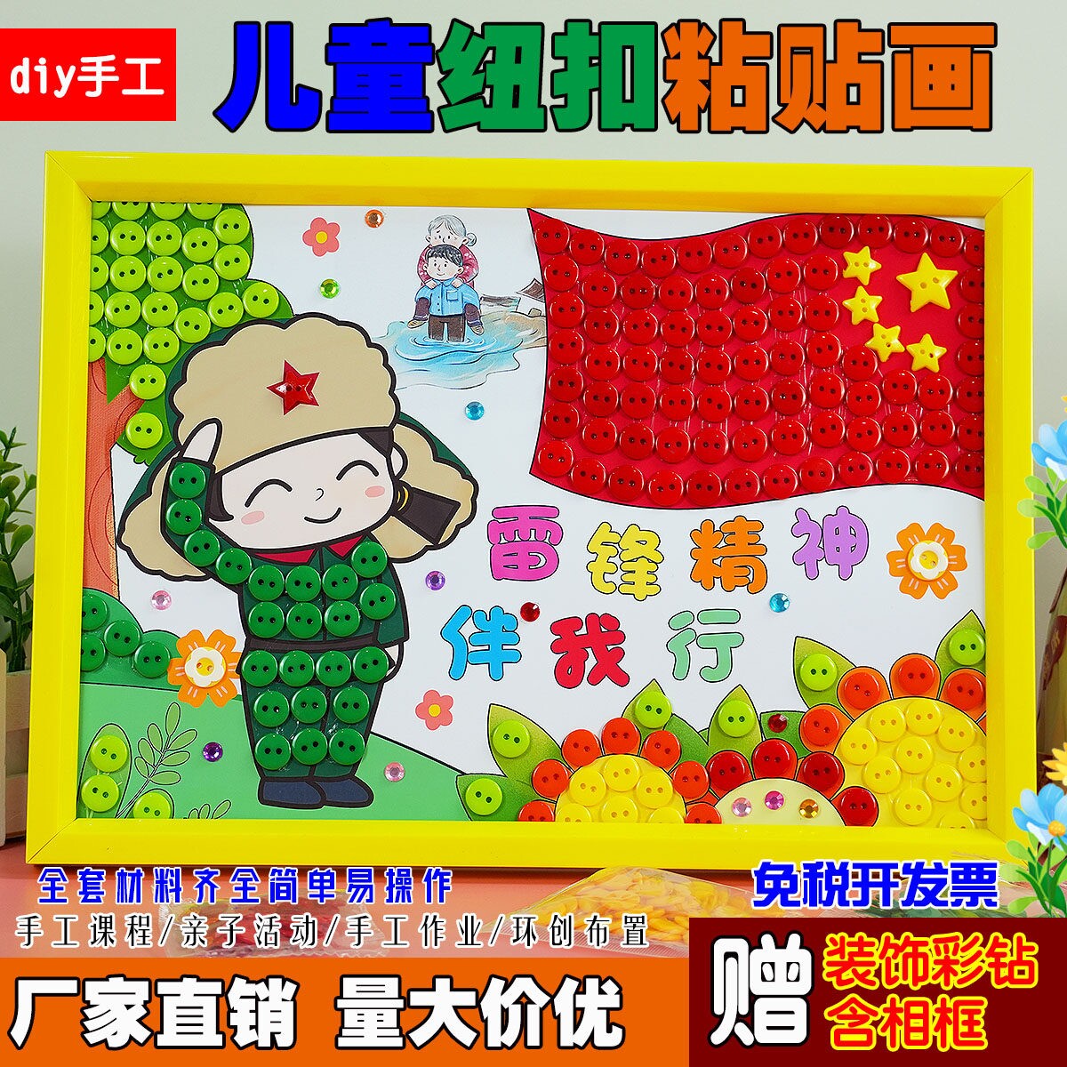 我心中英雄学雷锋主题儿童手工d手工创意粘贴类