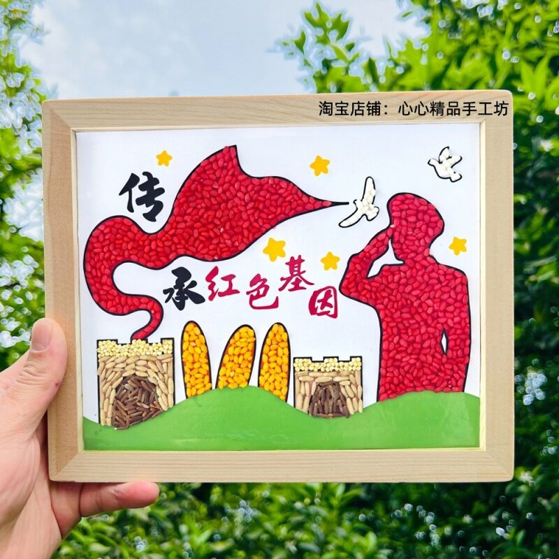 爱国主题手工diy材料包粽子五谷杂粮粘贴画幼儿园儿童豆子种子画