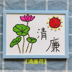 A38开清廉廉洁手工diy五谷杂粮贴画豆子画幼儿园社区活动廉政作品