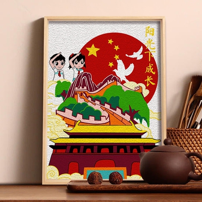 爱国非遗纸浆画手工diy材料包阳光校园国风阳光下成长花开向未来