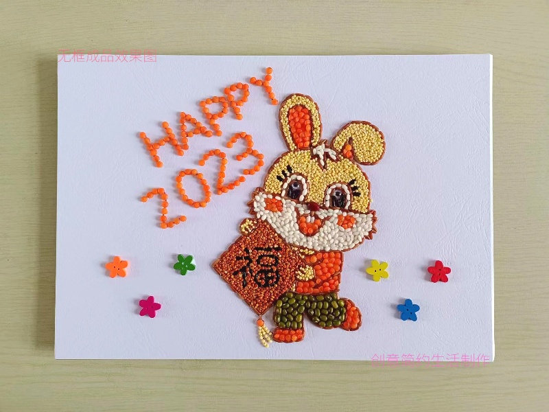 新年diy手工材料五谷杂粮豆豆粘贴画幼儿小学生创意制作春节兔年