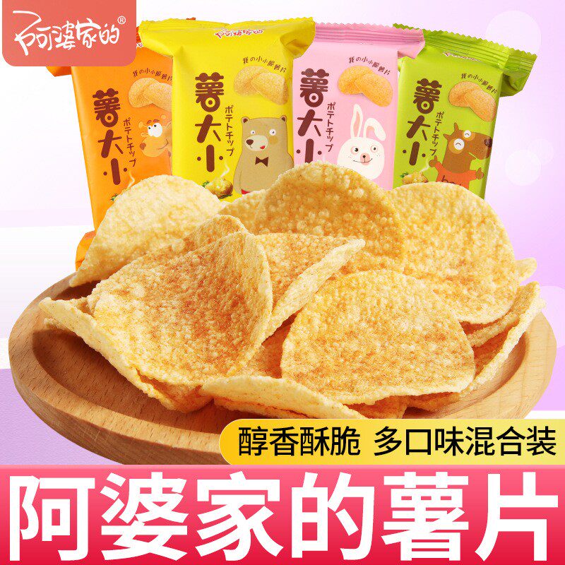 阿婆家的薯片薯大小马铃薯薯片