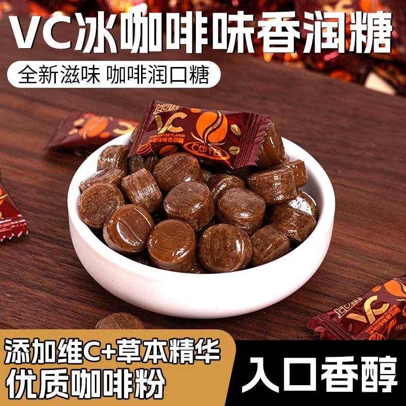 咖啡糖VC咖啡醇香草本润喉糖上班磕睡开车犯困薄荷糖果独立小包装