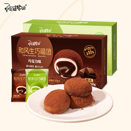 阿婆家的和风生巧福团抹茶巧克力味糯叽叽麻薯爆浆甜品小吃零食品