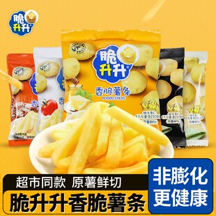 脆升升香脆薯条蜂蜜黄油番茄味原切大袋土豆条学生宿舍解馋小零食
