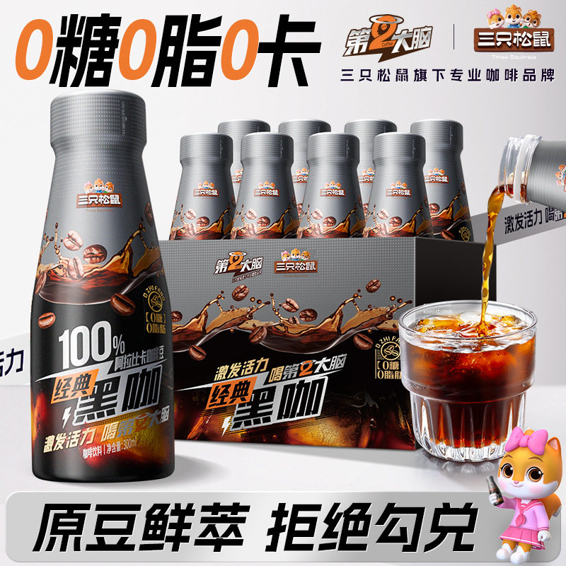 三只松鼠美式黑咖啡300ml*24瓶装饮料3箱0糖0脂0卡经典黑咖即饮