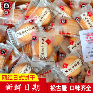 松谷屋日式小圆饼干柚子盐海盐味