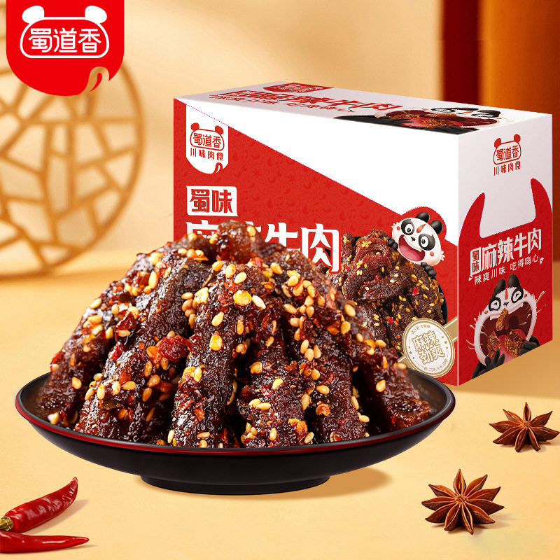蜀道香麻辣牛肉蜀味四川特产卤制牛肉干休闲零食小吃独立包装即食