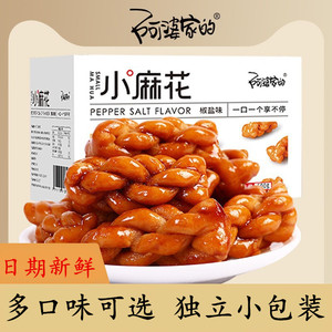 阿婆家香酥红糖椒盐味麻花零食