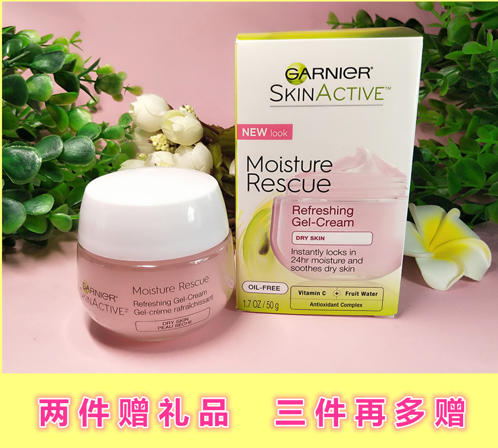 现货美国卡尼尔ganier保湿睡莲精华凝露超强补水乳液面霜冬春干性