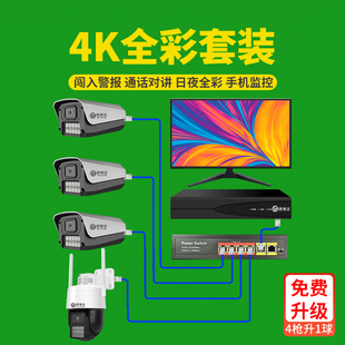 一整套 全套 带屏商用摄像头 监控设备套装 监视器全套设备配件