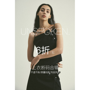 清仓6折起 UNSPOKEN设计师款 合集上衣断码 断码