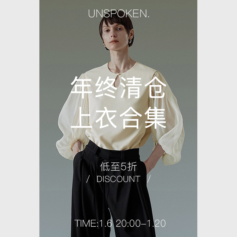 【年末清仓】“上衣裤装裙装合辑”限时限量现货 针织衫/衬衫...