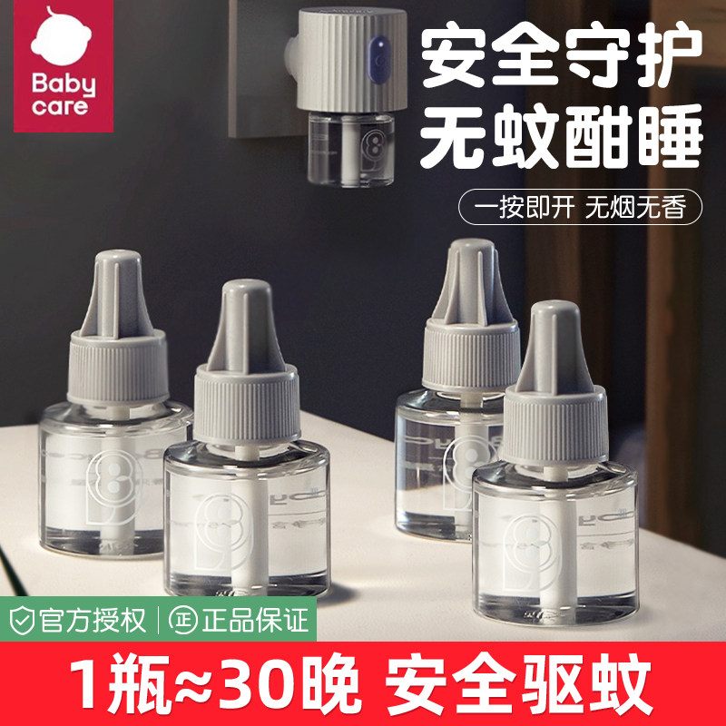 babycare电热蚊香液补充液
