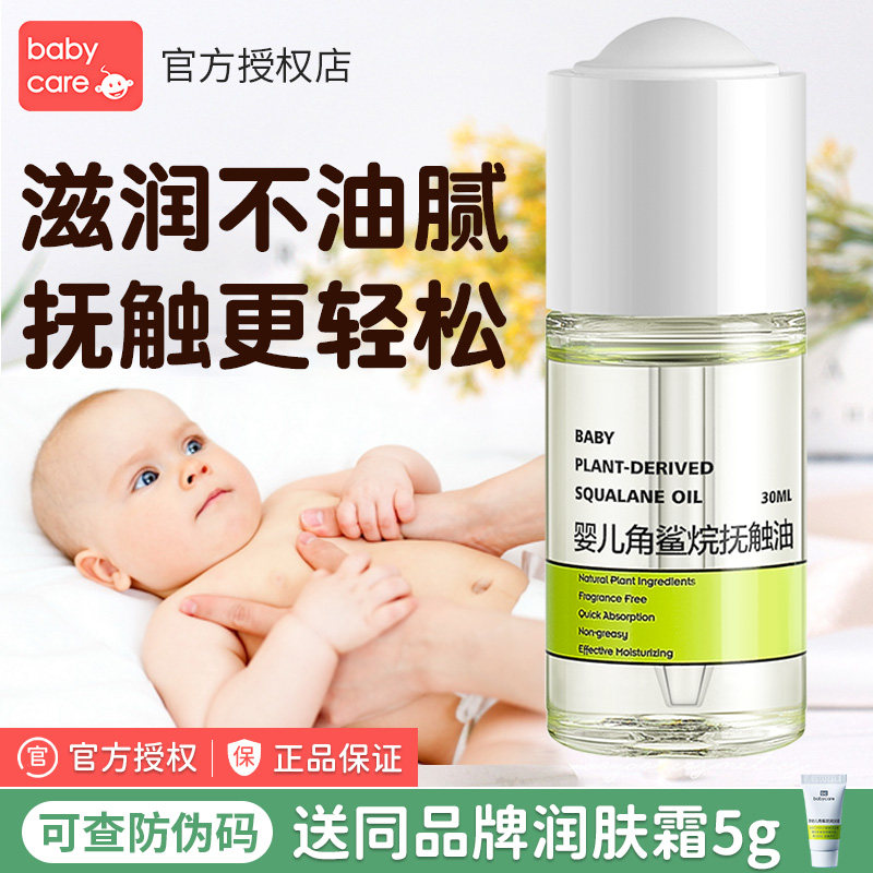 babycare婴儿抚触油新生儿宝宝远离红屁屁婴儿润肤油按摩油30ml|msdalam kategori lampin/Xihu/makan/push pelarik, Produk Baby lain - dari Buy2taobao.com untuk memberikan perkhidmatan ejen Taobao profesional membeli