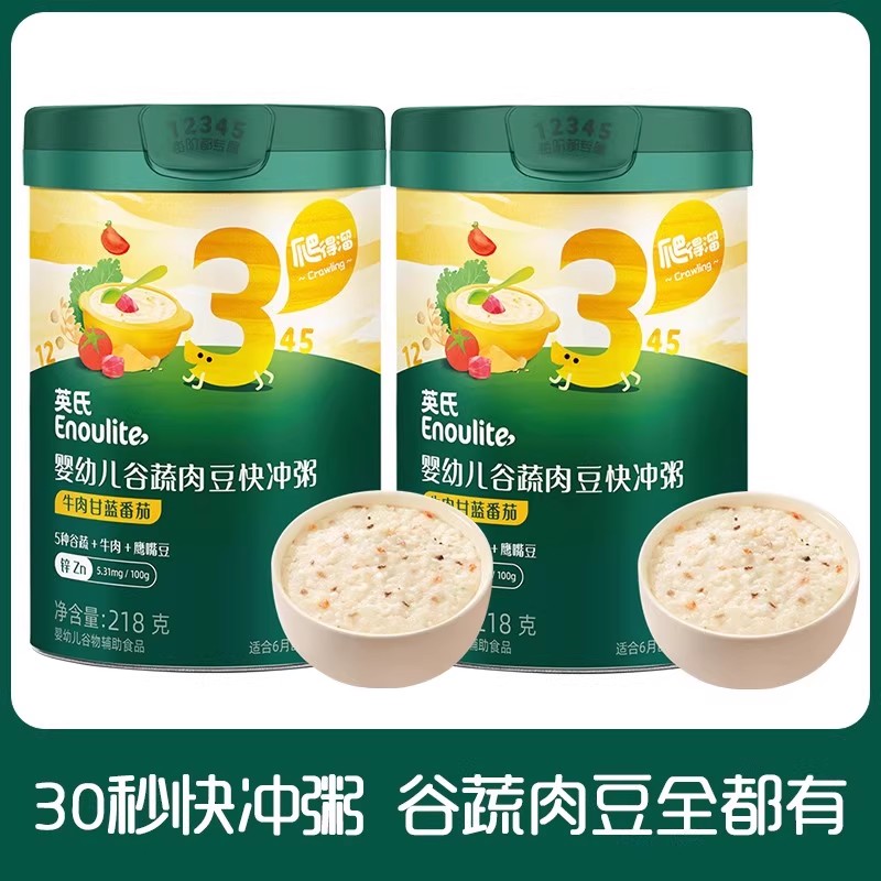 【2罐快冲粥】英氏快冲粥婴儿高铁米粉糊宝宝营养辅食米粥快冲粥