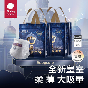 2包装 babycare皇室狮子王国纸尿裤 超薄透气婴儿宝宝尿不湿mini装