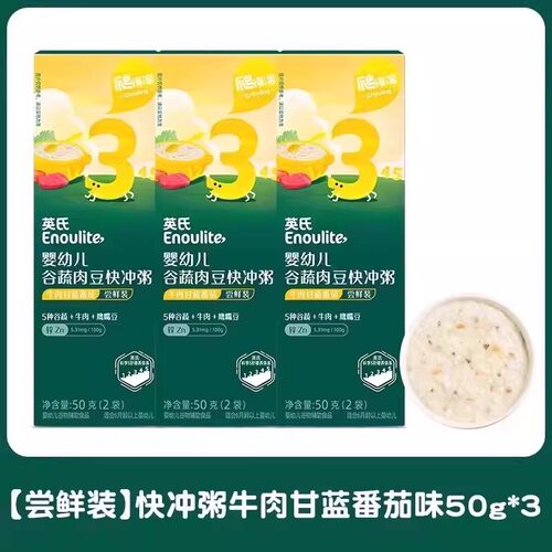 【3盒尝鲜装】英氏宝宝辅食粥