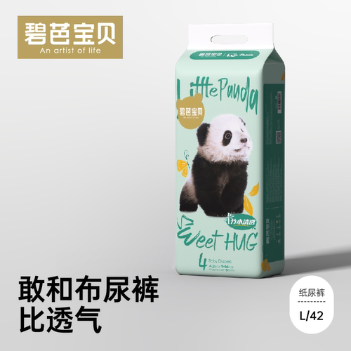 碧芭宝贝Panda胖达婴儿纸尿裤超薄透气干爽尿不湿尿片S/M/L/XL
