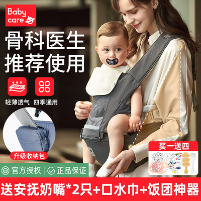 babycare腰凳婴儿背带宝宝坐凳