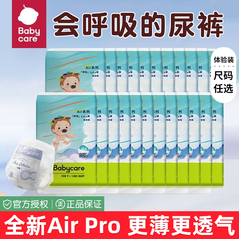 babycare呼吸裤纸尿裤婴幼儿