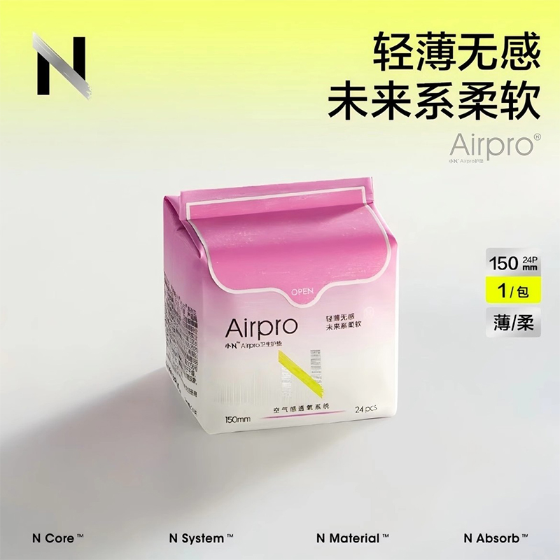 【天猫U先】babycare小N卫生巾airpro日夜用超长产妇姨妈巾裤专用