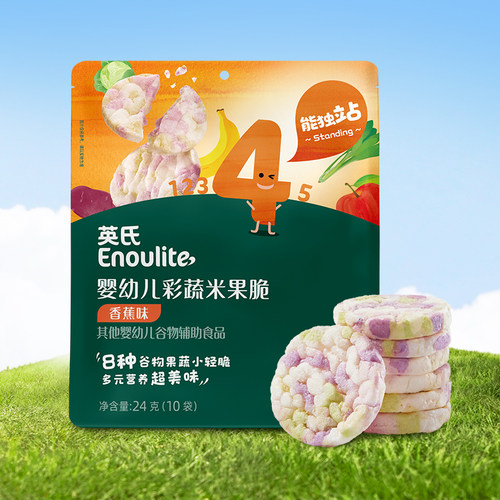 英氏幼儿宝宝零食彩蔬米果脆