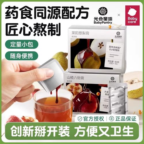 babycare光合星球秋梨山楂六物膏