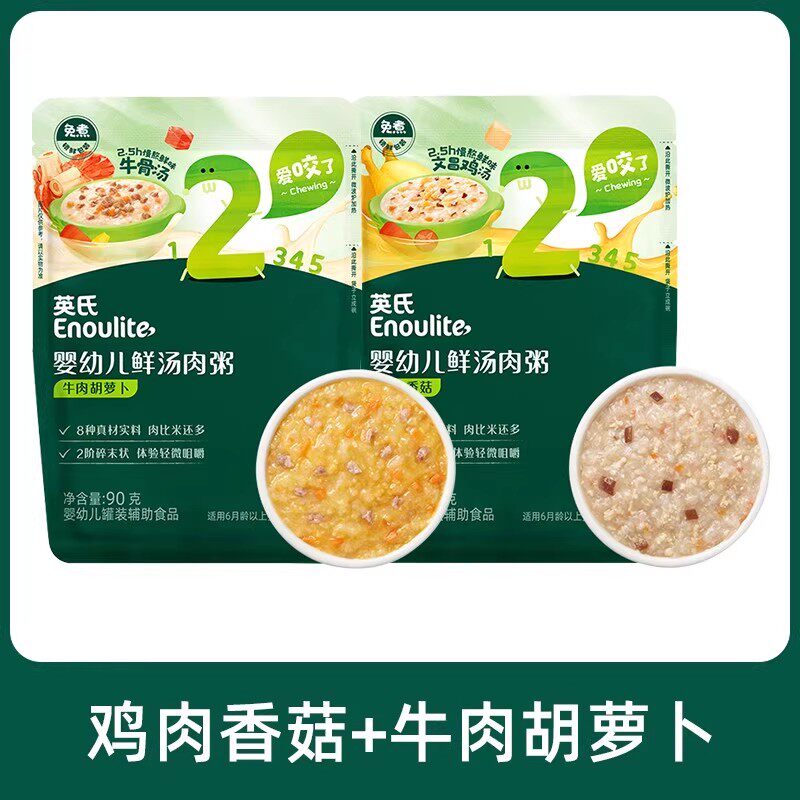 【鲜汤肉粥】英氏宝宝粥婴儿即食粥胚芽米粥开袋即食粥鸡肉香菇,婴童食品,宝宝米/宝宝粥,淘宝优惠券,粉丝福利购,淘宝优惠卷