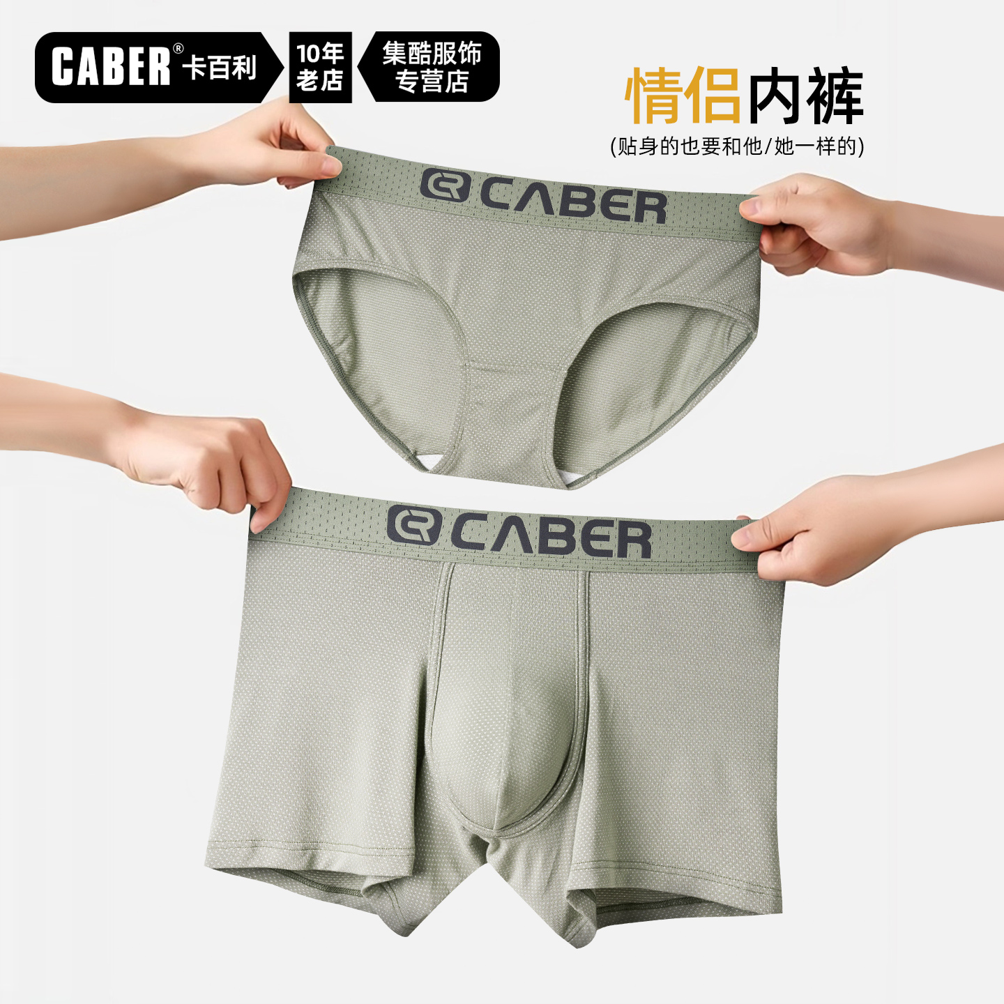 caber/卡百利2025秋冬新款纯色运动内裤奔赴山海呼吸网眼情侣内裤