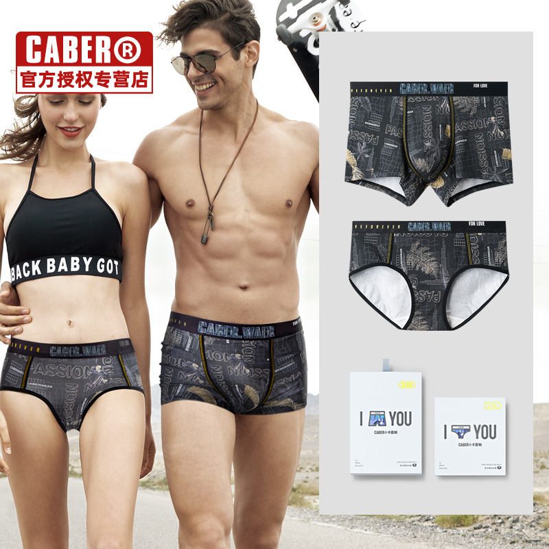 卡百利情侣内裤时尚印花