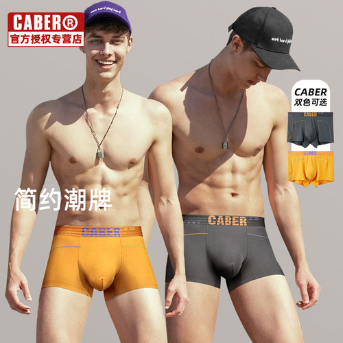 卡百利男士内裤单条装莫代尔棉