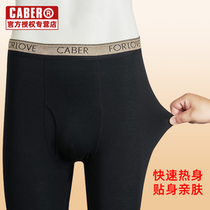 caber/卡百利2024秋冬新款莫棉金腰带保暖贴身舒适礼盒装男士秋裤