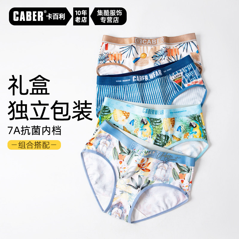 caber卡百利女士内裤三角裤国潮印花时尚莫代尔棉卡通夏季薄裤头,女士内衣/男士内衣/家居服,女三角裤,淘宝优惠券,粉丝福利购,淘宝优惠卷