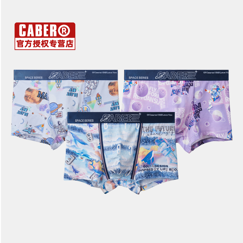 卡百利男士平角裤三条装