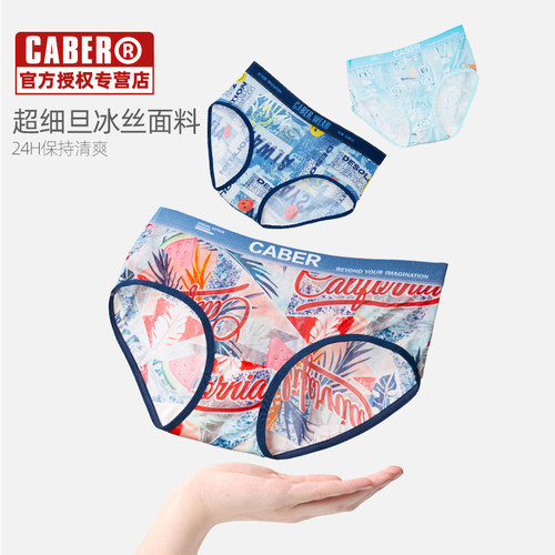 卡百利女士三角裤可爱卡通印花