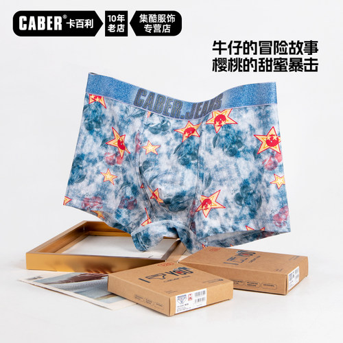 卡百利莫代尔裸感透气男平角裤