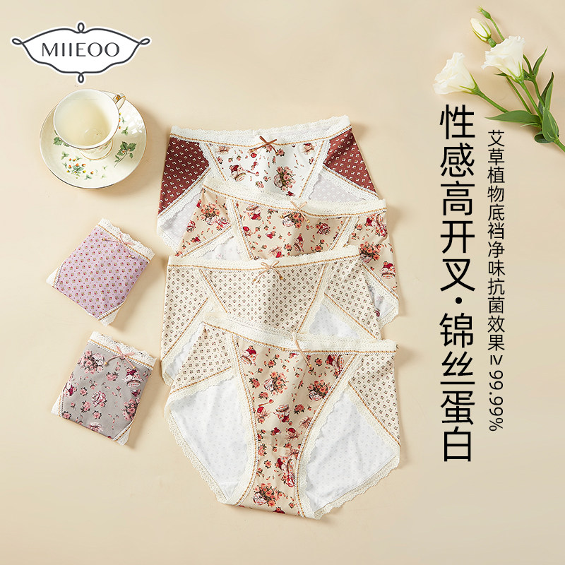 秘语2026新款半岛松茶系列锦丝蛋白V型弹力抗菌三角高开叉内裤,女士内衣/男士内衣/家居服,女三角裤,淘宝优惠券,粉丝福利购,淘宝优惠卷